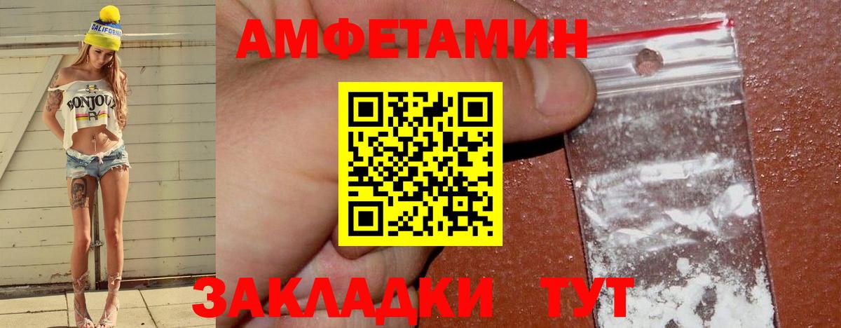 Amphetamine Premium Пугачёв