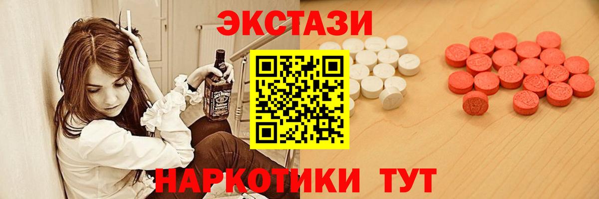 ЭКСТАЗИ 250 мг    ссылка  Ecstasy 250 мг  Пугачёв  Вход с VPN 