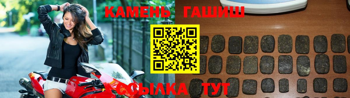 ГАШ Cannabis  Вход с VPN  Пугачёв  купить   ГАШИШ Ice-O-Lator 