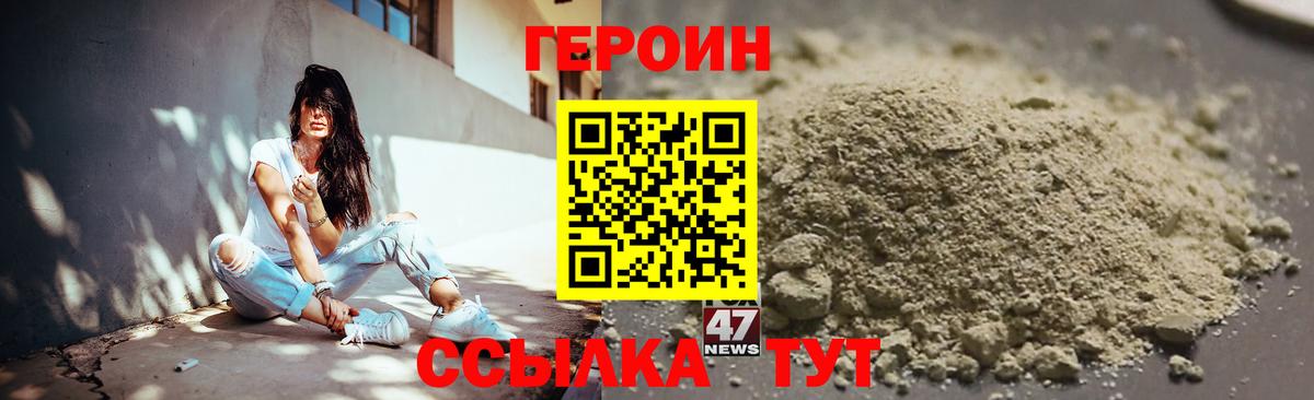 ГЕРОИН герыч  Вход с VPN  ГЕРОИН  Пугачёв 