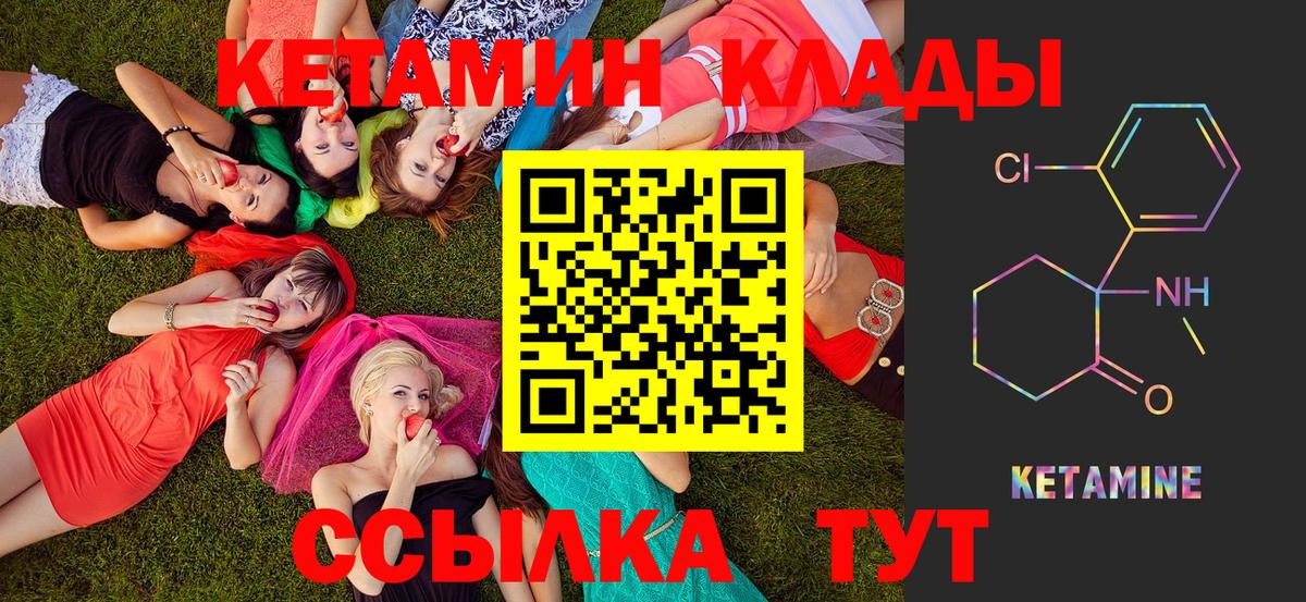 Кетамин ketamine  Вход с VPN  Кетамин VHQ  Пугачёв 