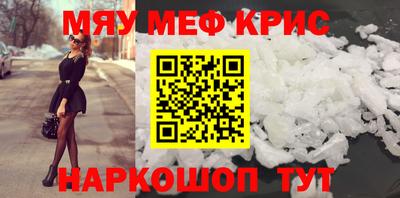 прущие крисы Рязань