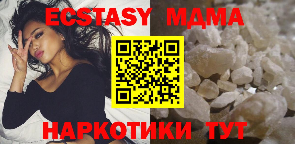 MDMA молли Пугачёв
