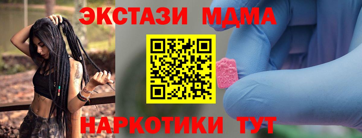 МДМА  Вход с VPN  Пугачёв  MDMA кристаллы 