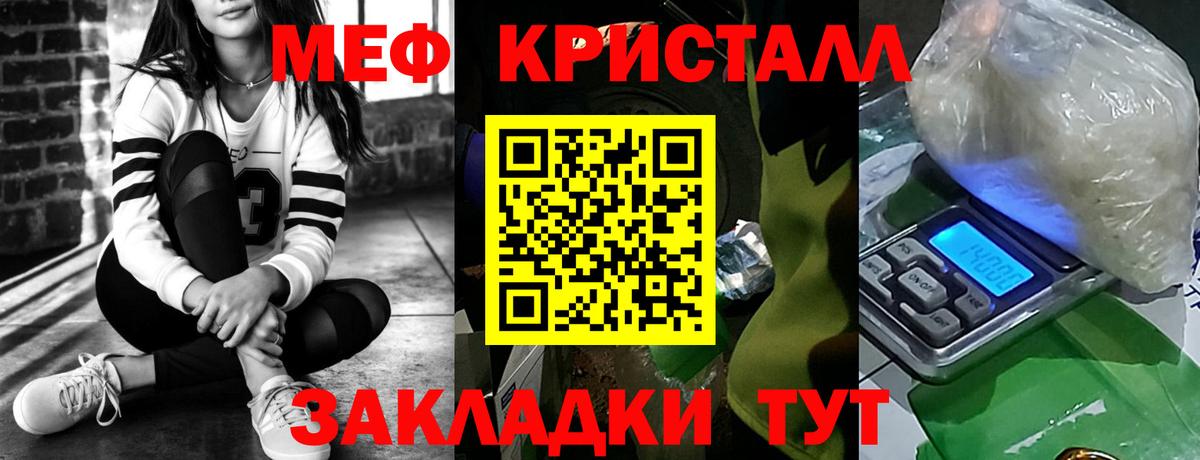 Пугачёв  МЕФ мука  Вход с VPN  Мефедрон  Мефедрон  МЕФ мука 