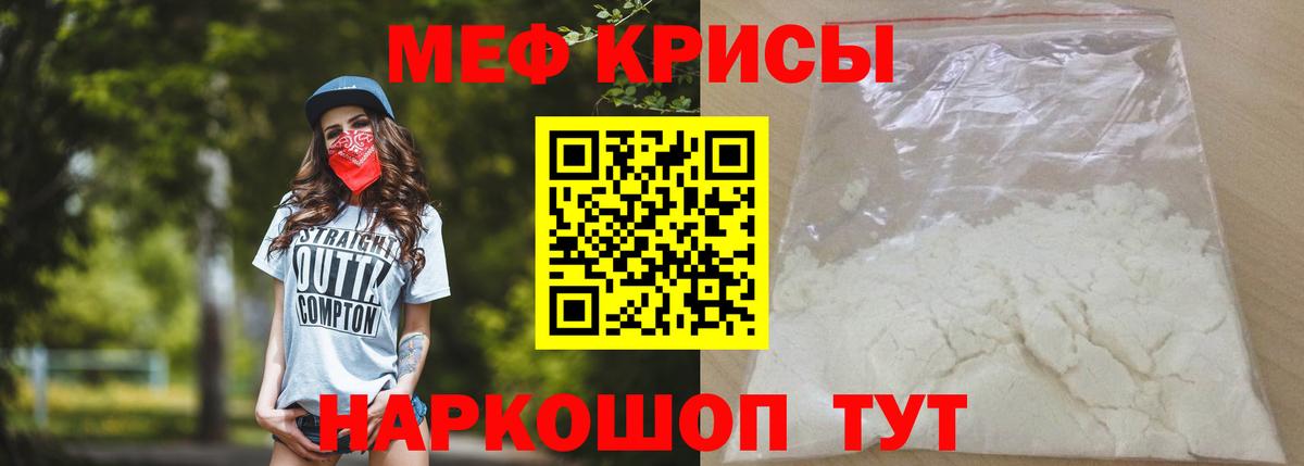Меф кристаллы Пугачёв