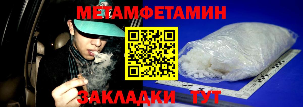 Пугачёв  МЕТАМФЕТАМИН Methamphetamine  Вход с VPN 